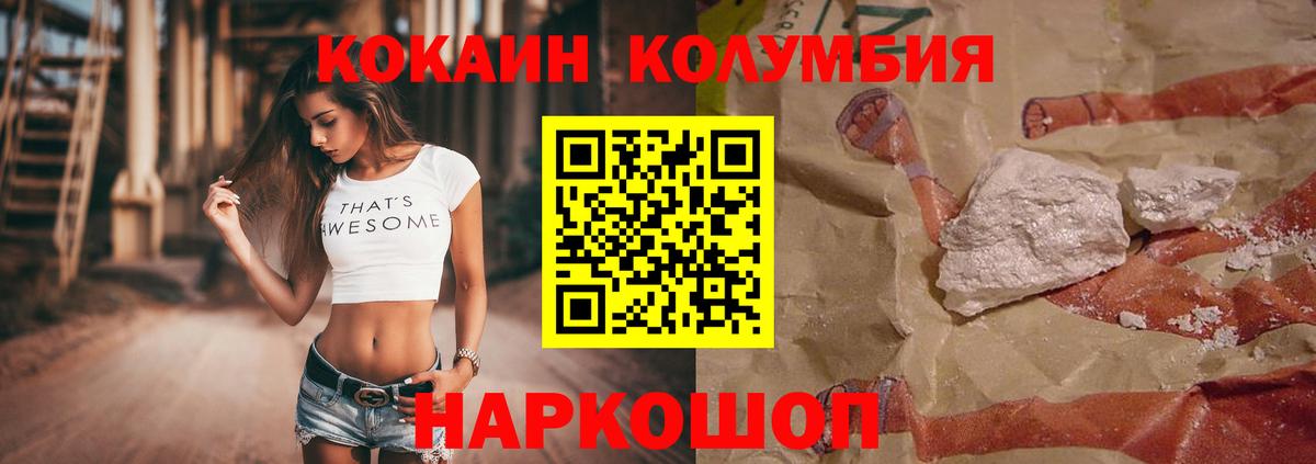 даркнет сайт  Вход с VPN  Кемерово  КОКАИН Перу  Кокаин Колумбийский 
