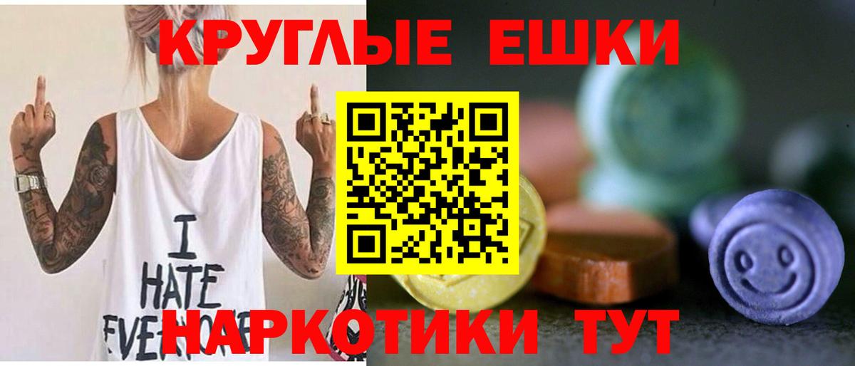 Экстази диски Кемерово