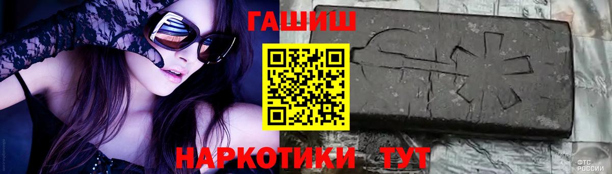Кемерово  ГАШ 40% ТГК  ГАШИШ убойный  ГАШИШ  Вход с VPN 