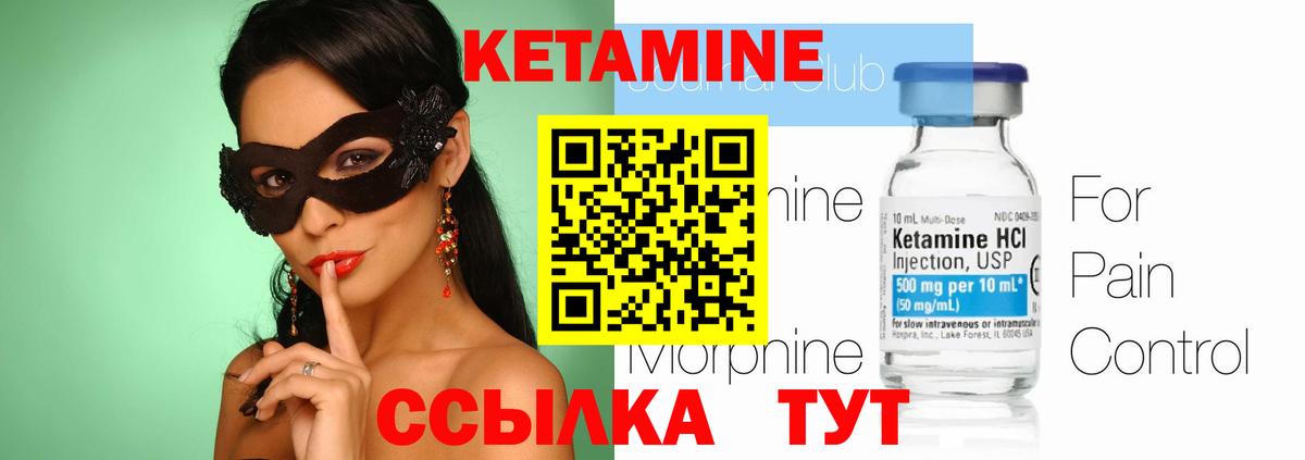 блэк спрут зеркало  КЕТАМИН VHQ  Вход с VPN  Кемерово 