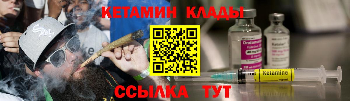 КЕТАМИН VHQ Кемерово