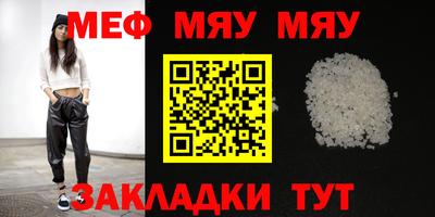 мяу мяу кристалл Кунгур