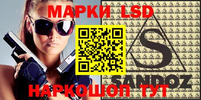 марки lsd Кумертау
