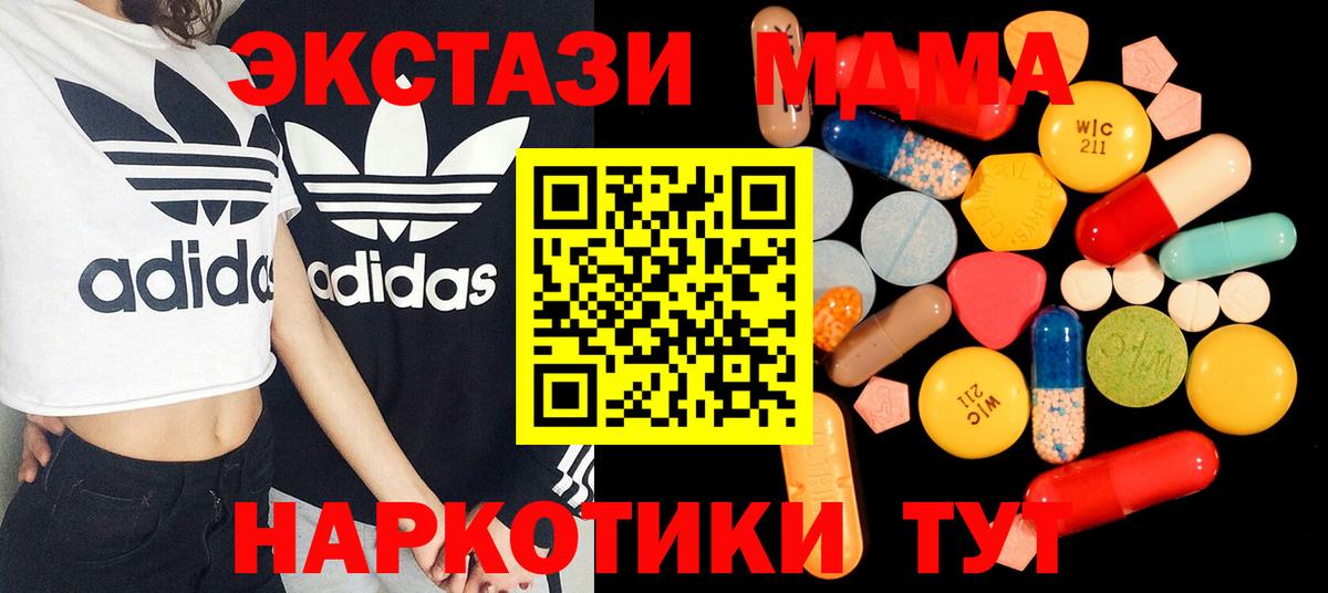 МДМА кристаллы Кемерово
