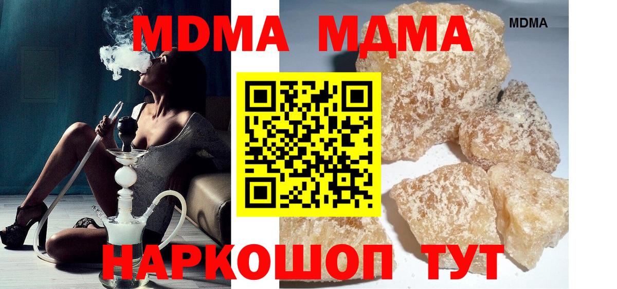 MDMA молли  Вход с VPN  Кемерово  MDMA Molly 