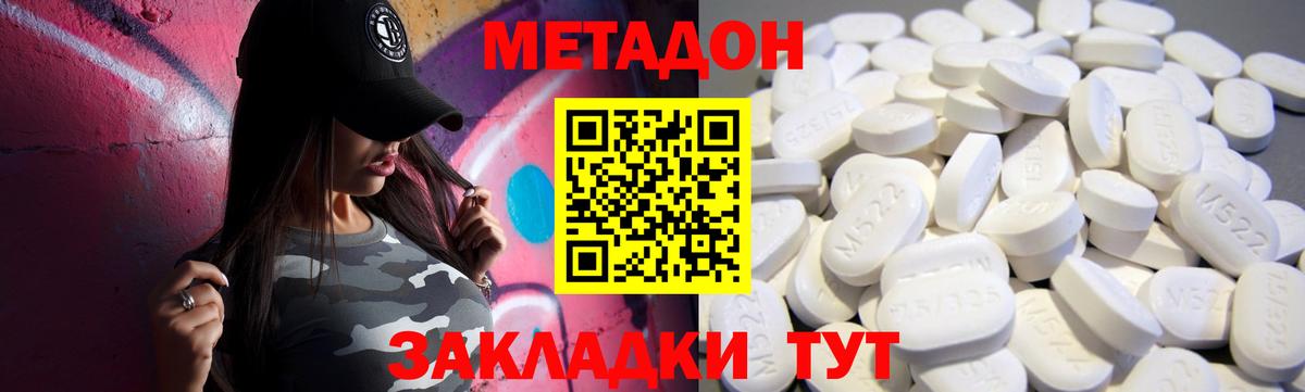 МЕТАДОН мёд  площадка формула  Кемерово  Вход с VPN  Метадон мёд 