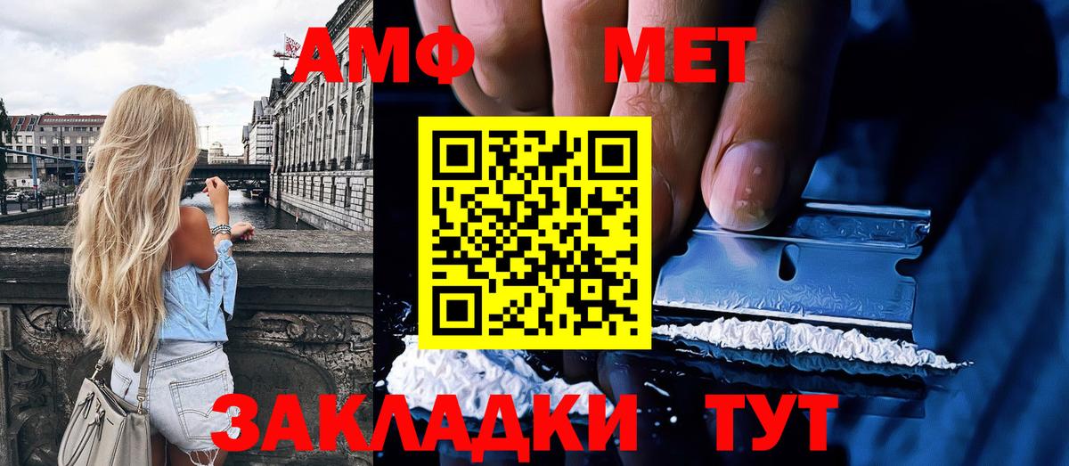 Первитин кристалл  Вход с VPN  Кемерово  Первитин кристалл 