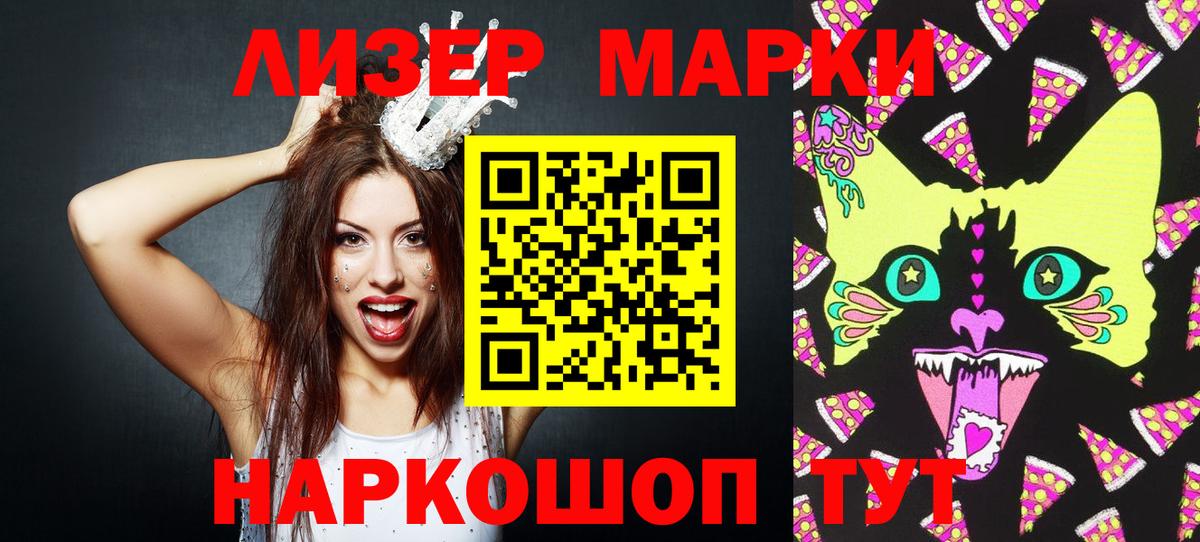 Марки N-bome 1,8мг  Марки 25I-NBOMe  Кемерово  Вход с VPN  Марки N-bome 1,8мг 